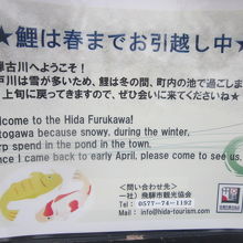 冬にはこんな掲示が見られます