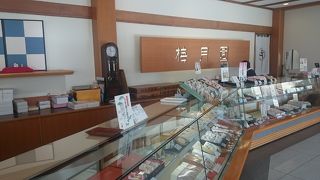 梅月園  桜田支店