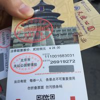 ホテル徒歩15～20分天壇公園