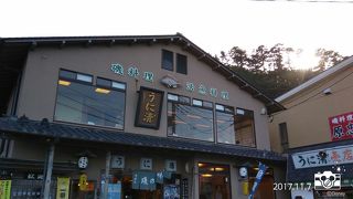 真鶴半島で天皇陛下、美智子様が訪れ食したお店でした。