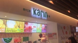 搾りたてジュース