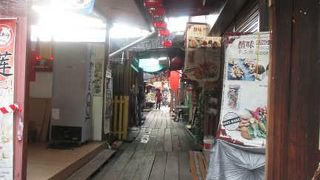 観光地化していますが面白いです。