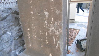 与謝野晶子の歌碑