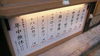 提灯並ぶ店構え