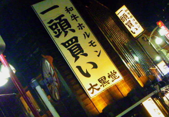 雰囲気はいいけど、コスパはちょっと？