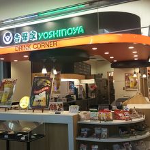 出国審査のあとにある吉野家