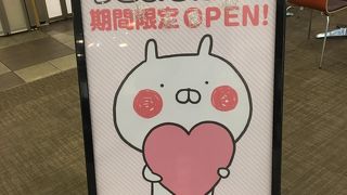 駅の目の前!