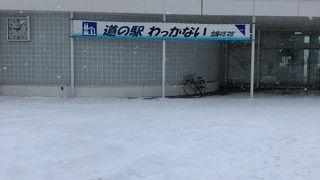 稚内駅とほぼ一緒