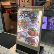 カレーうどん