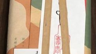 和菓子好きな人におすすめの店