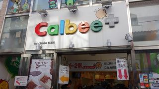 揚げたて美味しい！