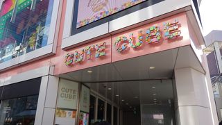 竹下通りにあるファッションビル