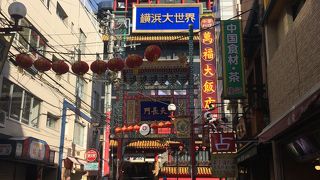 天長門近くの商業複合施設！