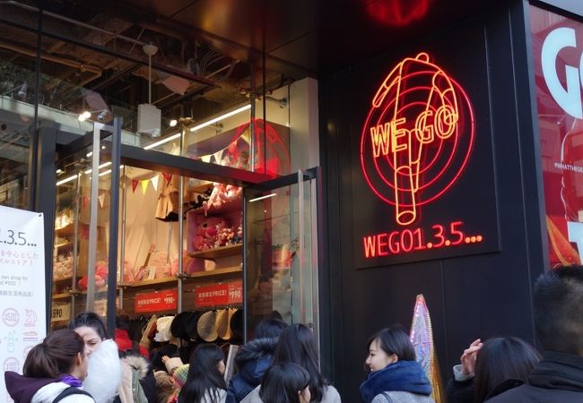 大人気のカジュアルファッション店