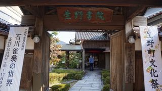 大正期の材木商の邸宅を利用した施設