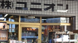 珈琲好きの方にオススメ