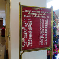 空港送迎のスケジュールです
