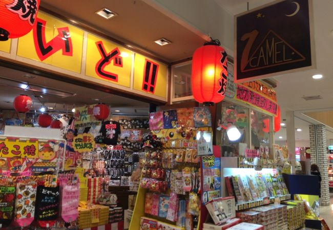 キャメル 天保山マーケットプレース店 クチコミ アクセス 営業時間 大阪ベイエリア フォートラベル キャメル 天保山マーケットプレース店 クチコミ アクセス 営業時間 大阪ベイエリア フォートラベル
