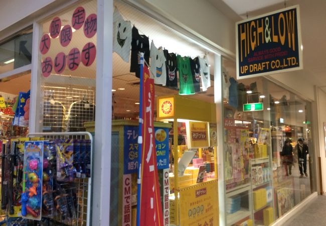 服屋さんなんだけど、大阪土産も売ってました。