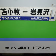 殆ど乗車する人は居ませんでした