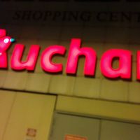 隣にはスーパー