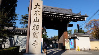 相国寺