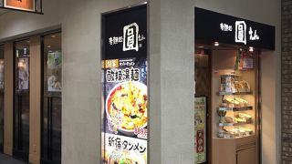 サンラータンメンを