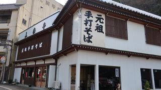 永平寺そばを買って帰りました ♪