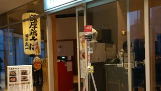 コラーゲンたっぷりの鶏白湯そば