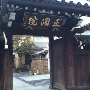 入谷駅西側の曹洞宗のお寺