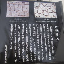 解説板を通じて、富山城らしい石垣を学ばれると良いです