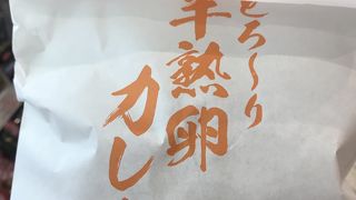 カレーパンが絶品