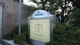 青山の双子ビル