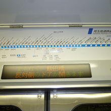 たまにしか行かない埼玉・・・