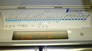 埼玉から都心へ直通！