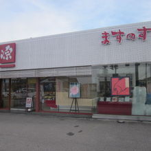 お店の外観