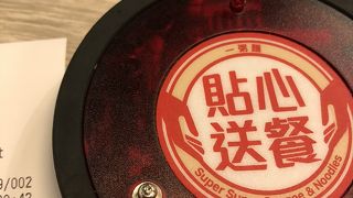 一粥　呼び出しボタンではない！