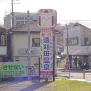 神の湯に入ると満足します