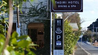 突然現れる粋な日南&温泉、TAGIRI HOTEL