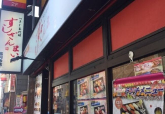 すしざんまい 高円寺店 クチコミ アクセス 営業時間 高円寺 フォートラベル すしざんまい 高円寺店 クチコミ アクセス 営業時間 高円寺 フォートラベル