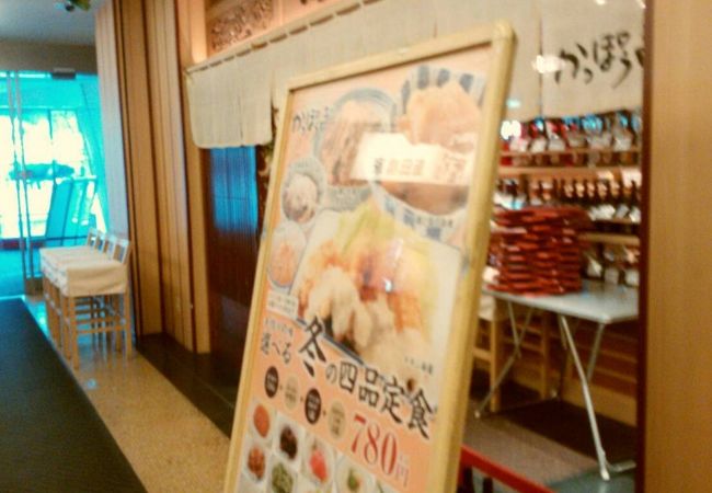 おかずを4品選択