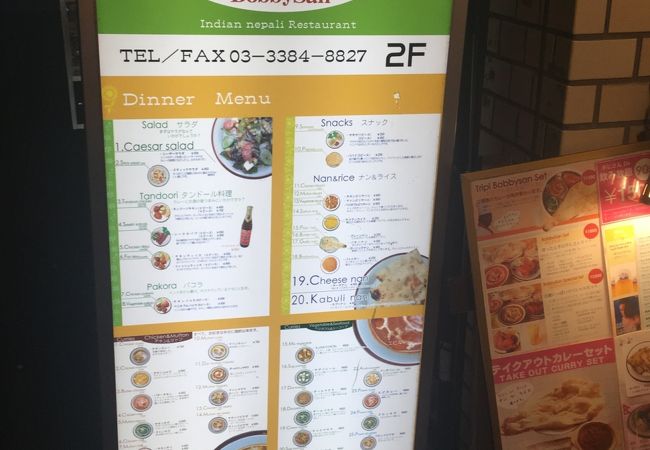 ボビさん クチコミ アクセス 営業時間 中野 フォートラベル ボビさん クチコミ アクセス 営業時間 中野 フォートラベル