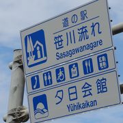 展望台のある道の駅