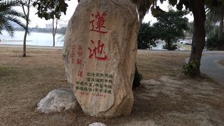 高雄市左営区にある蓮池潭の東側、遊歩道と自転車道があって美しい景色を見ることが出来ます