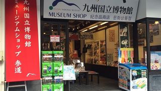 ミュージアムショップ