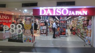 ダイソーがありました
