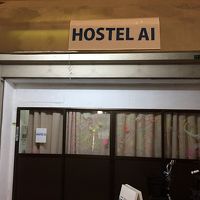 HOSTEL AI 写真