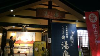 死海風呂が楽しかった☆