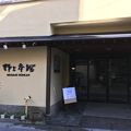 別府の中心部にある小奇麗な旅館