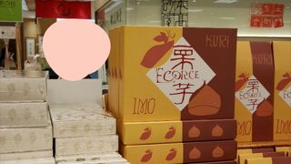 本高砂屋 そごう横浜店